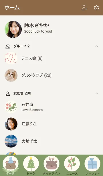 [LINE着せ替え] Christmas Holidaysの画像2