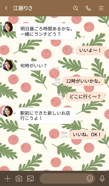 [LINE着せ替え] Christmas Holidaysの画像4