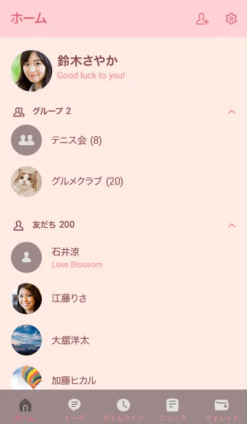 [LINE着せ替え] 手書き ショコラ13 ピンク2の画像2