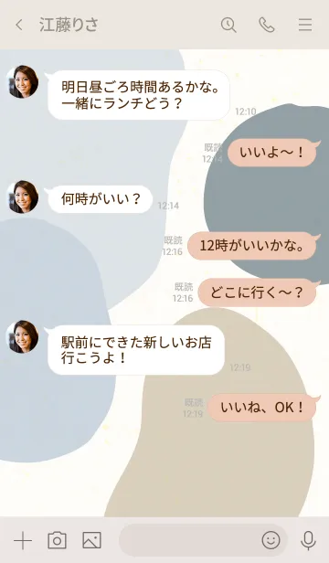 [LINE着せ替え] 4色構成13の画像4