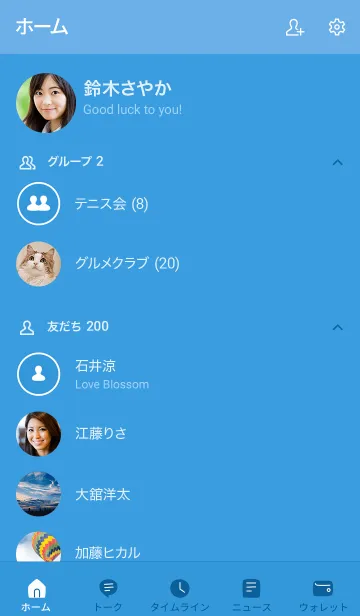 [LINE着せ替え] 手書き ブルー1 枠なしの画像2