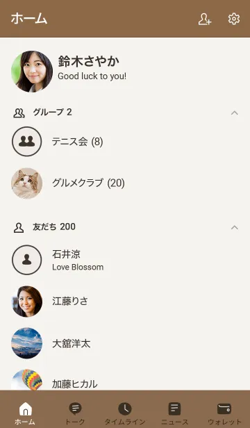 [LINE着せ替え] 手書き ブラウン3 枠なしの画像2