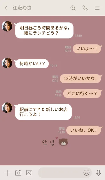 [LINE着せ替え] クマと韓国語。くすみピンク。の画像4