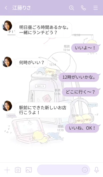 [LINE着せ替え] PIYOtoSAMEの画像4