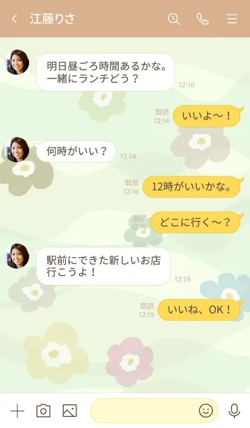 [LINE着せ替え] くすみカラー花々 グリーン5の画像4