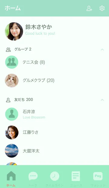 [LINE着せ替え] Mint Green Vr.5 (JP)の画像2