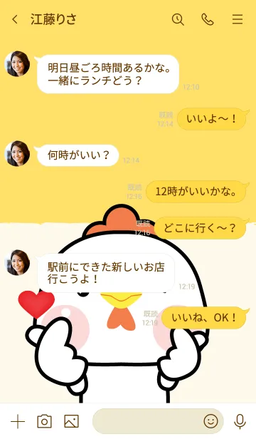 [LINE着せ替え] White Chicken cutie Theme (JP)の画像4
