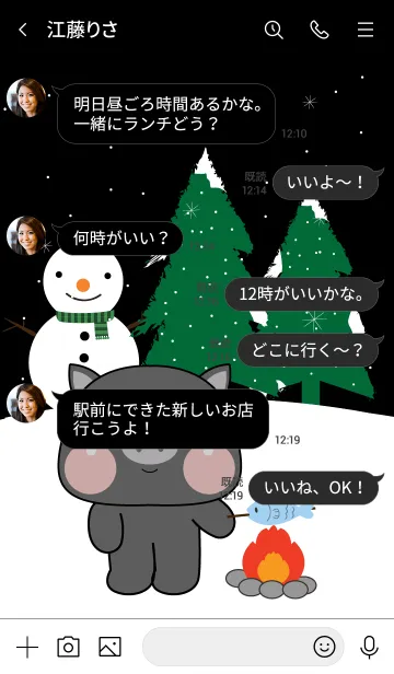 [LINE着せ替え] Black Pig In Winter Season (JP)の画像4