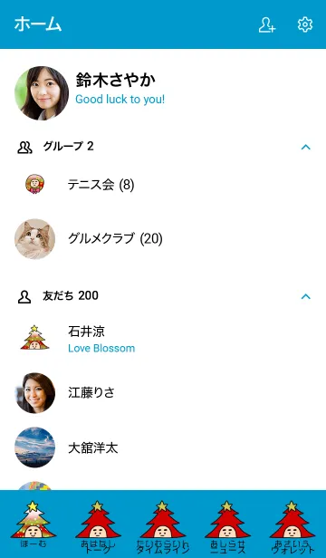 [LINE着せ替え] ぼくのふとまゆ クリスマス ((ラララ 1の画像2