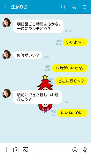 [LINE着せ替え] ぼくのふとまゆ クリスマス ((ラララ 1の画像4