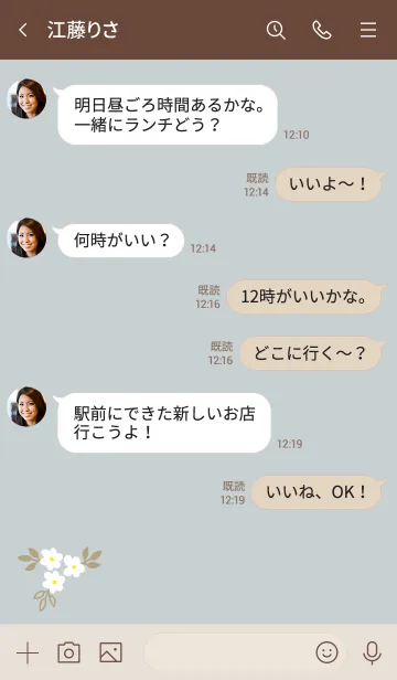 [LINE着せ替え] ナチュラル花くすみグレー4の画像4