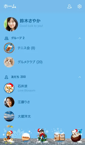 [LINE着せ替え] 柴犬とクリスマスタピオカミルクティー11の画像2