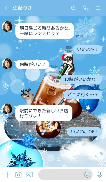 [LINE着せ替え] 柴犬とクリスマスタピオカミルクティー11の画像4