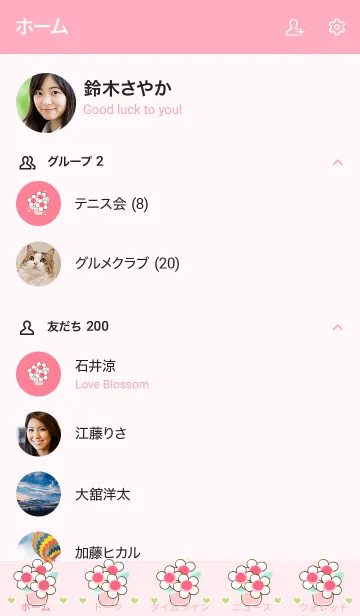 [LINE着せ替え] My chat my flower 18の画像2