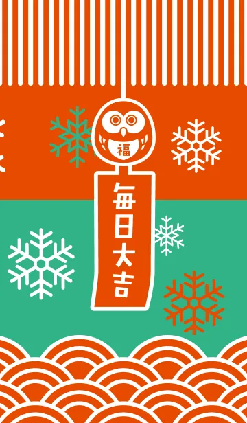 [LINE着せ替え] 冬の風鈴フクロウ／クリスマスバージョンの画像1