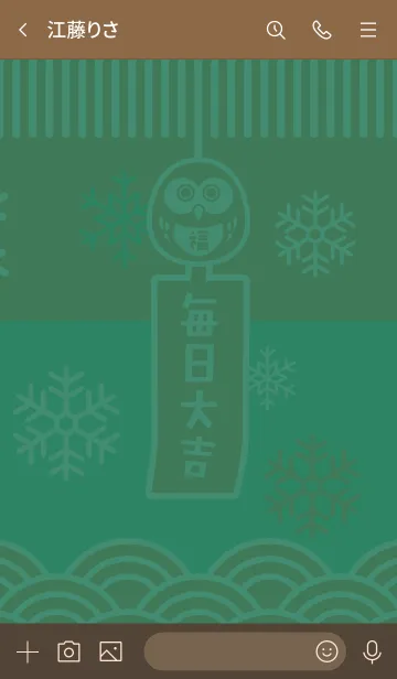 [LINE着せ替え] 冬の風鈴フクロウ／クリスマスバージョンの画像3