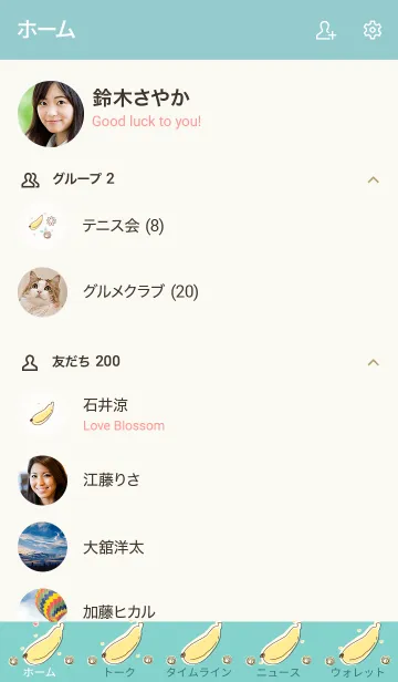 [LINE着せ替え] My chat my banana 27の画像2