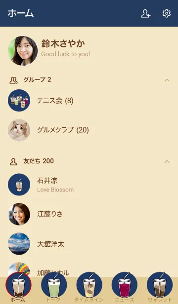 [LINE着せ替え] 狂人を飲むの画像2