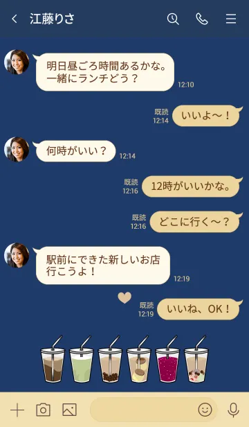 [LINE着せ替え] 狂人を飲むの画像4