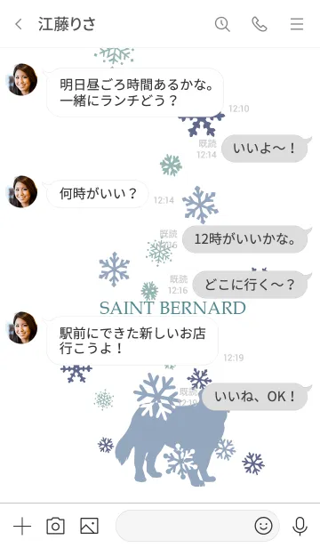 [LINE着せ替え] セントバーナードと雪の画像4
