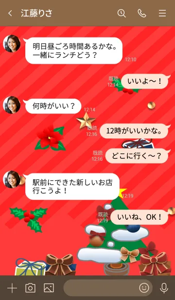 [LINE着せ替え] ストライプのデザイン(クリスマス)の画像4