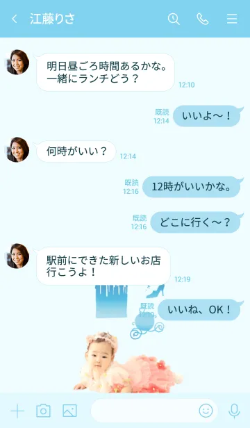 [LINE着せ替え] りこたな@jouericの画像4