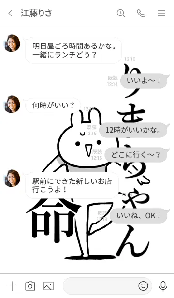 [LINE着せ替え] 【りまちゃん】命！好き過ぎる名前着せかえの画像4