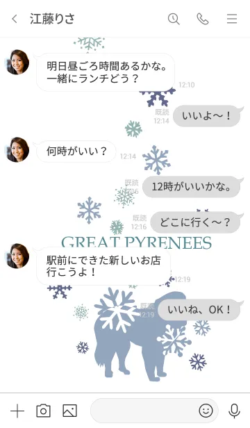 [LINE着せ替え] グレートピレニーズと雪の画像4