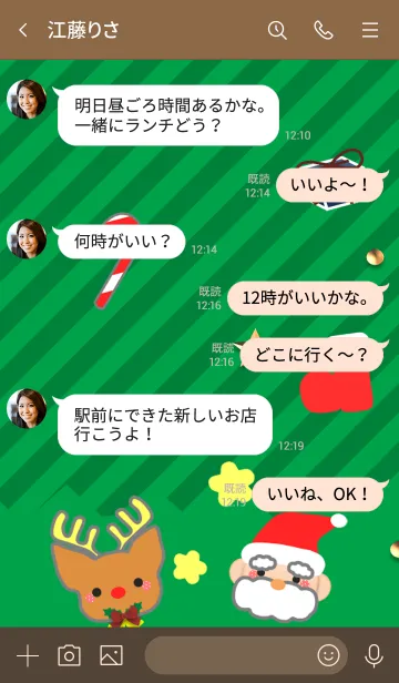 [LINE着せ替え] ストライプのデザイン(クリスマス2)の画像4