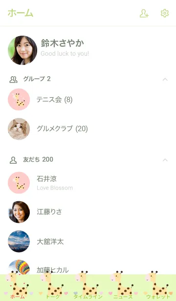 [LINE着せ替え] Cute giraffe (Crayon version) 36の画像2