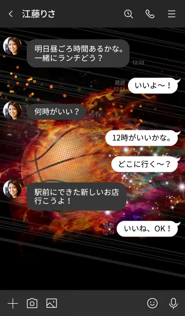 [LINE着せ替え] バスケットボール 〜Basketball Fire〜虹色の画像4