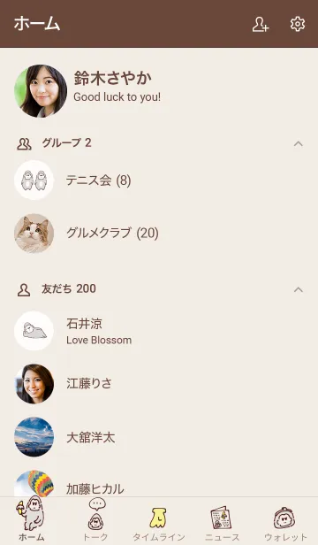 [LINE着せ替え] シンプル ごりら ベージュの画像2