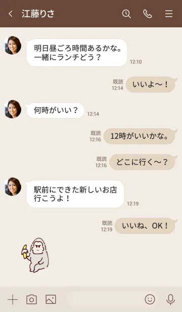 [LINE着せ替え] シンプル ごりら ベージュの画像4