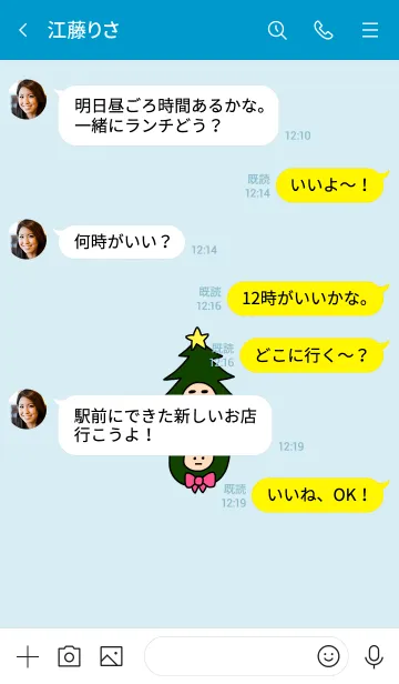 [LINE着せ替え] ぼくのふとまゆ クリスマス ((ラララ 3の画像4