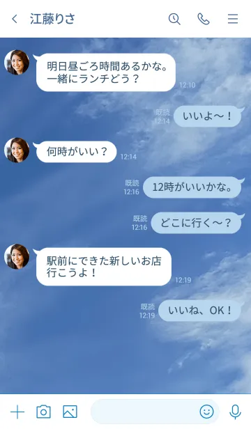 [LINE着せ替え] 毎回同じ対応よりも、いろんな対応がいい。の画像4