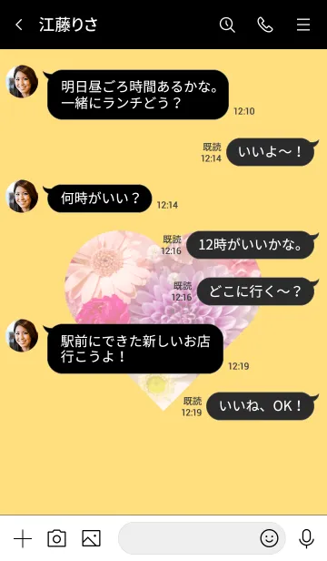 [LINE着せ替え] Flowers and hearts -Colorful- 29の画像4