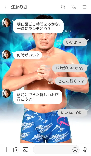 [LINE着せ替え] プロレスリング・ノア 谷口周平の画像4