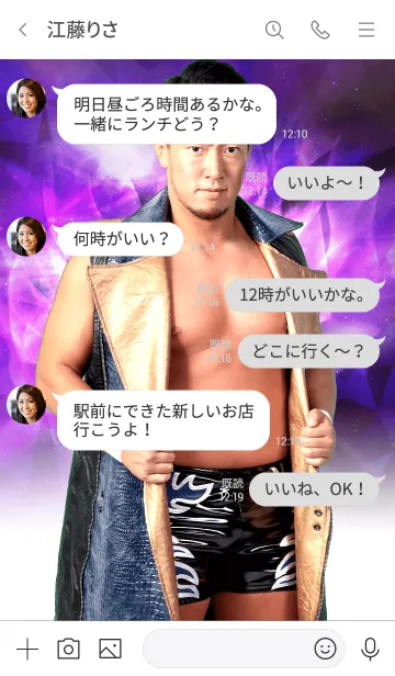 [LINE着せ替え] プロレスリング・ノア 原田大輔の画像4