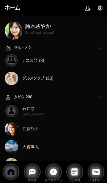 [LINE着せ替え] Smoke Grey And Black Vr.5 (JP)の画像2