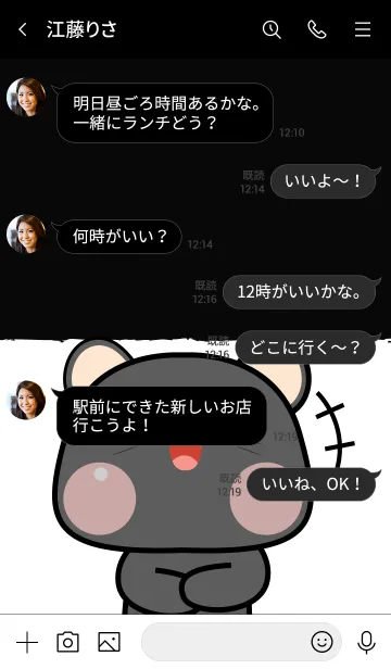 [LINE着せ替え] Black Mouse cutie Theme (JP)の画像4