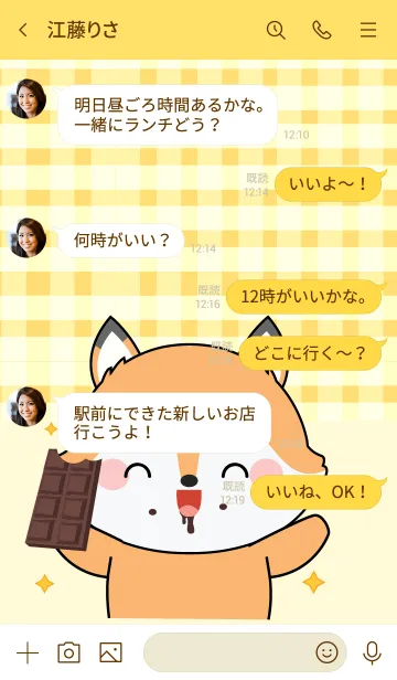 [LINE着せ替え] Fox is Enjoy Eating (JP)の画像4