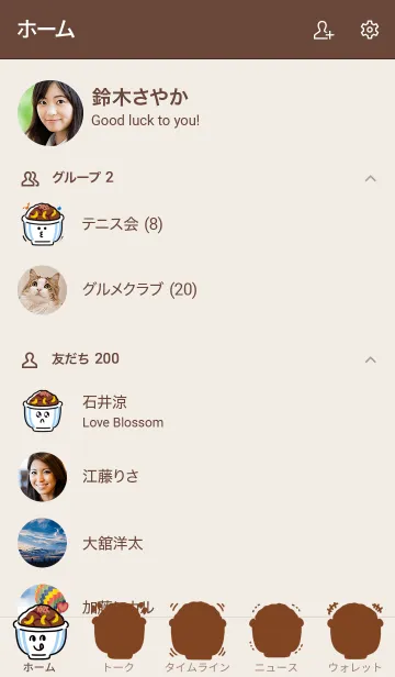 [LINE着せ替え] ぎゅうぎゅう牛丼の画像2