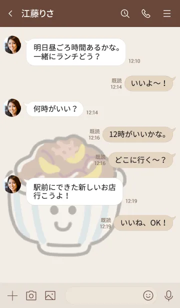 [LINE着せ替え] ぎゅうぎゅう牛丼の画像4