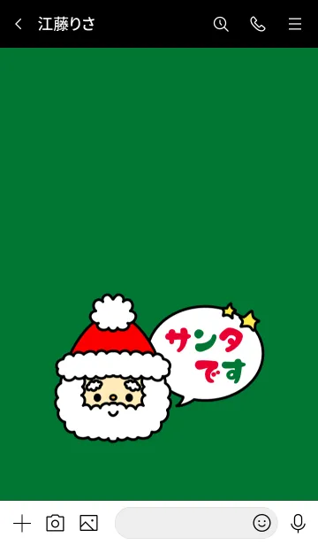 [LINE着せ替え] ☆クリスマス2020☆ -18-の画像3