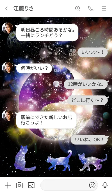 [LINE着せ替え] 運気上昇 Universe yin yang catの画像4