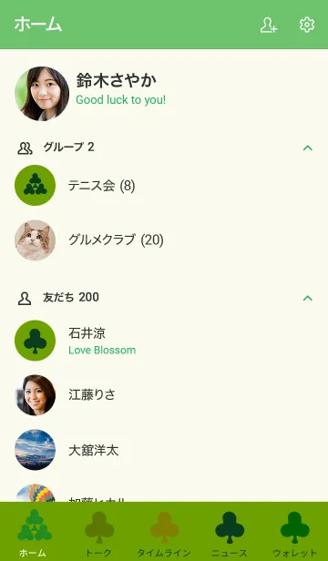 [LINE着せ替え] 緑のクラブ達の画像2