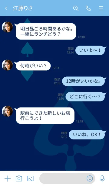 [LINE着せ替え] 青いスペード達の画像4