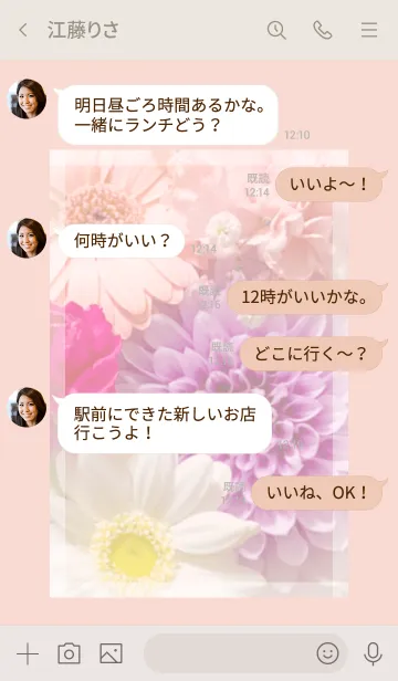 [LINE着せ替え] Flowers and hearts -Colorful- 42の画像4