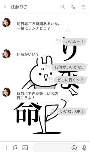 [LINE着せ替え] 【りま】命！好き過ぎる名前着せかえの画像4