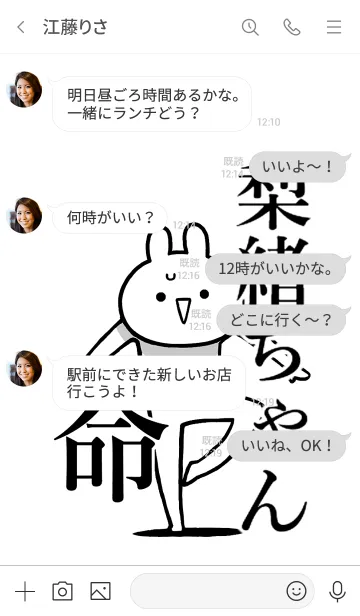 [LINE着せ替え] 【梨緒ちゃん】命！好き過ぎる名前着せかえの画像4